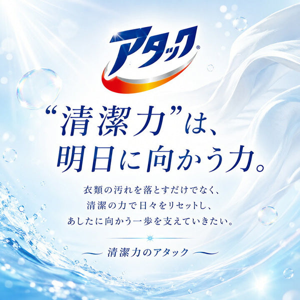 花王 アタック抗菌EXバラエティーギフト画像2