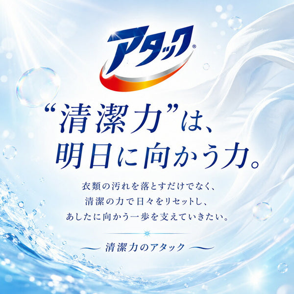 花王 アタック抗菌EXバラエティーギフト画像2