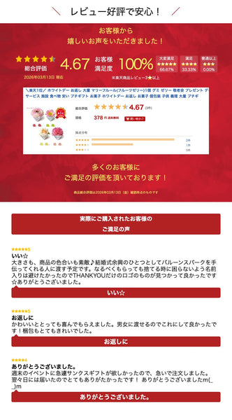 【プチギフト 400円】マリーフルール(フルーツゼリー)1個
結婚式 二次会 花 ゼリー おしゃれ かわいい 人気画像5