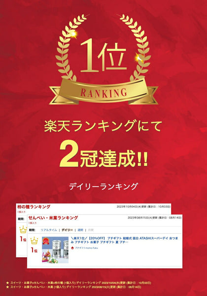 金澤兼六製菓 兼六の華15R画像2