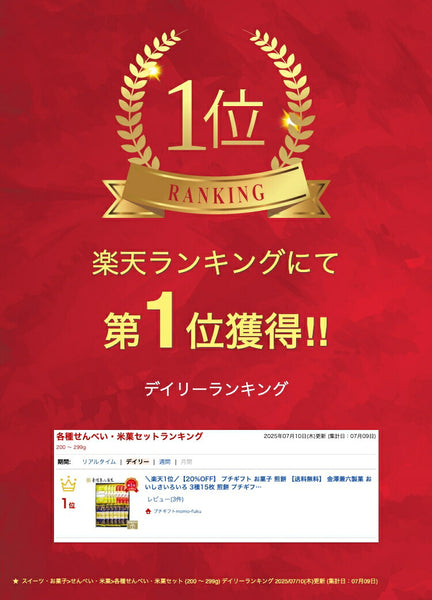 金澤兼六製菓 おいしさいろいろ 3種15枚画像2