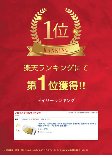 金塊タオル画像2