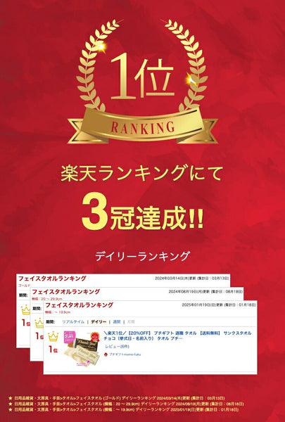 金塊タオル画像2