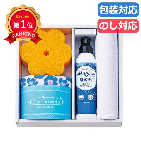  〈Ｋｉｔｃｈｅｎ　ｔｏｕｒｉｓｔ〉キッチンソープギフト ２０