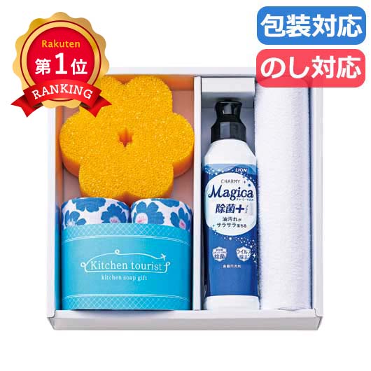  〈Ｋｉｔｃｈｅｎ　ｔｏｕｒｉｓｔ〉キッチンソープギフト ２５