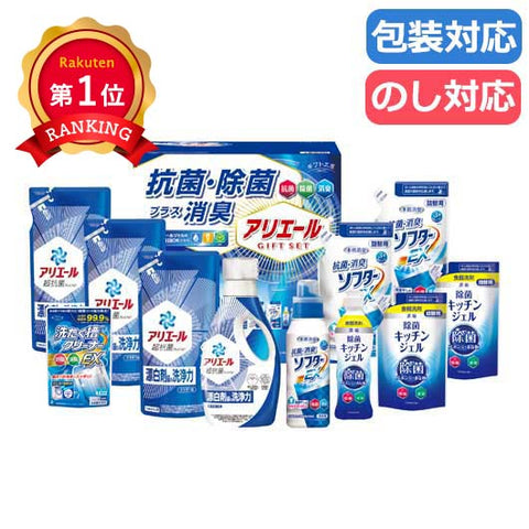  〈ギフト工房〉アリエール抗菌除菌ギフト ８０