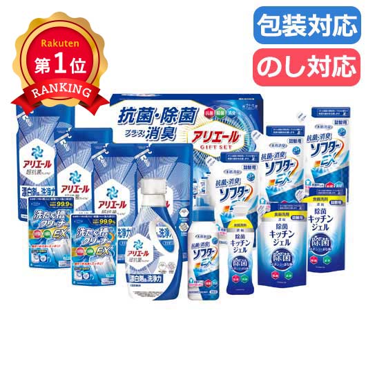  〈ギフト工房〉アリエール抗菌除菌ギフト １００