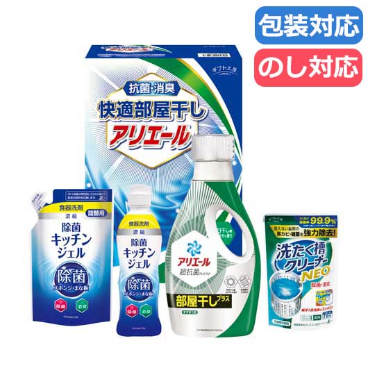 〈ギフト工房〉快適部屋干しアリエールギフト ２５画像3