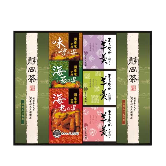 緑茶・あられ・羊かん詰合せ ４０画像2