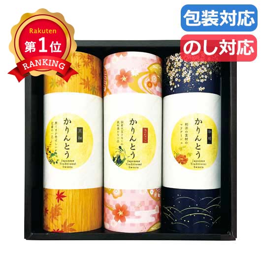  かりんとうギフト １５