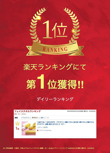 金の延べ棒タオル画像2