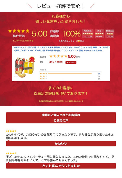 【プチギフト 350円】ブリリアント・ローゼ（ハートパイ）単品
結婚式２次会 パーティー ありがとう お菓子 おしゃれ 華やか 赤 ゴールド画像5