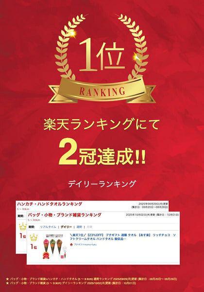 【プチギフト 300円】リッチチョコ　ソフトクリームタオル
タオルハンカチ ミニタオル かわいい おしゃれ  実用ギフト 結婚式 ２次会 センスのいい 粗品 販促品 景品 イベント ノベルティ ご挨拶画像2