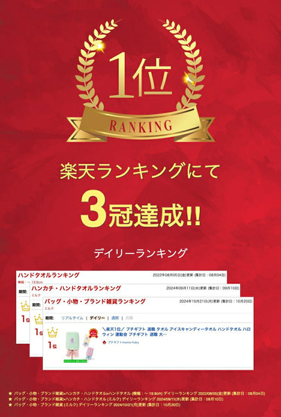 リッチチョコ　ソフトクリームタオル画像2