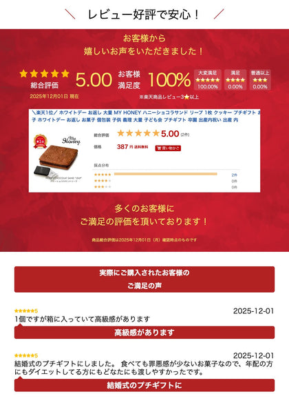 【プチギフト 400円】MY HONEY ハニーショコラサンド リープ 1枚 退職お菓子 キャンディー 食べ物 引き菓子 プチプレゼント 雑貨 卒園 結婚指輪 ホワイトデー チョコレート クッキー 菓子 スイーツ画像12