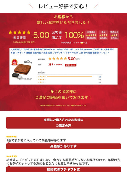 【プチギフト 400円】MY HONEY ハニーショコラサンド リープ 1枚 退職お菓子 キャンディー 食べ物 引き菓子 プチプレゼント 雑貨 卒園 結婚指輪 ホワイトデー チョコレート クッキー 菓子 スイーツ画像12