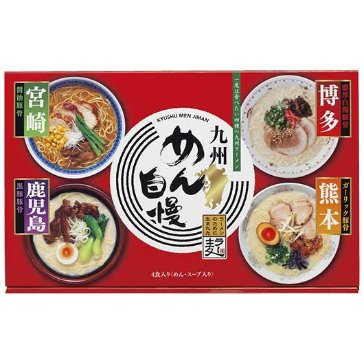  九州めん自慢