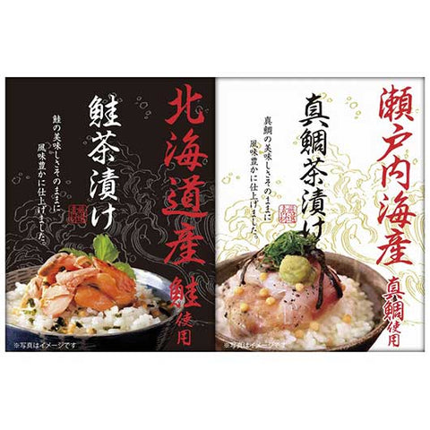  和遊膳 海の幸詰合せ