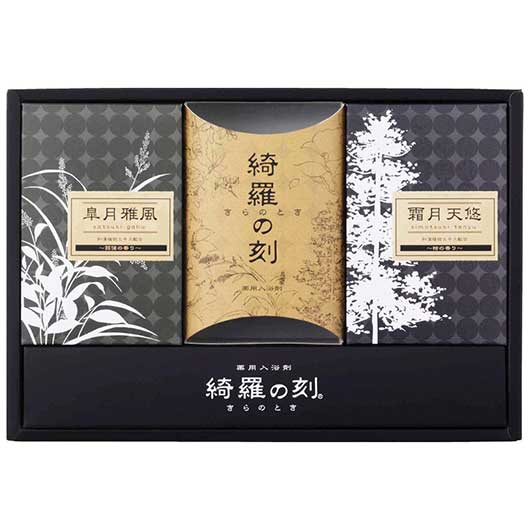  薬用入浴剤 綺羅の刻ギフト