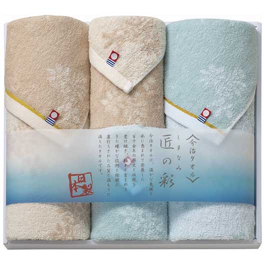 48 今治製タオル〈しまなみ匠の彩〉フェイスタオル2P＆ウォッシュタオル2P