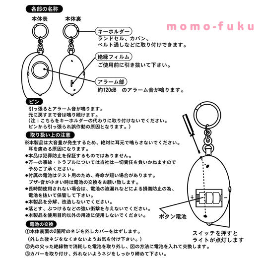 ディズニー防犯ブザー（ライト付き） ベル画像5