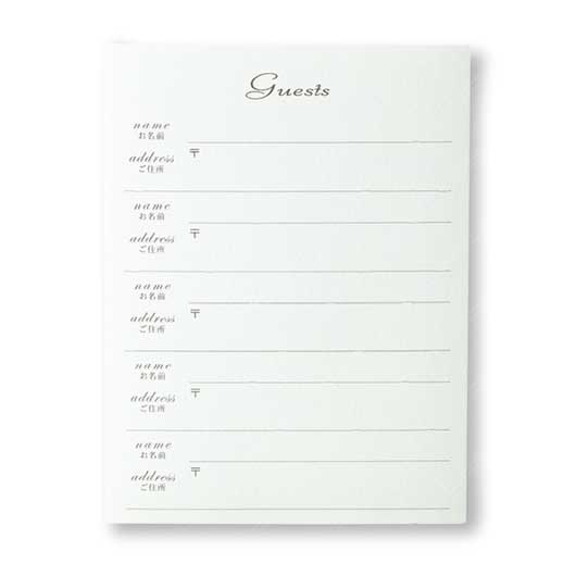  追加用記帳式カード５名様分用（５枚）　