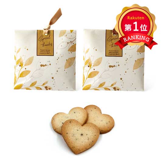  茶葉の恵み（紅茶クッキー）