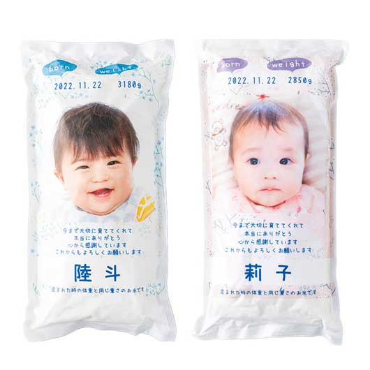贈呈品　ふわふわ抱っこ米　２個セット画像3