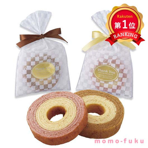  【プチギフト 300円】ふんわりプチバウム
結婚式 退職 thankyou お礼 お菓子 リボン シンプル 引き出物