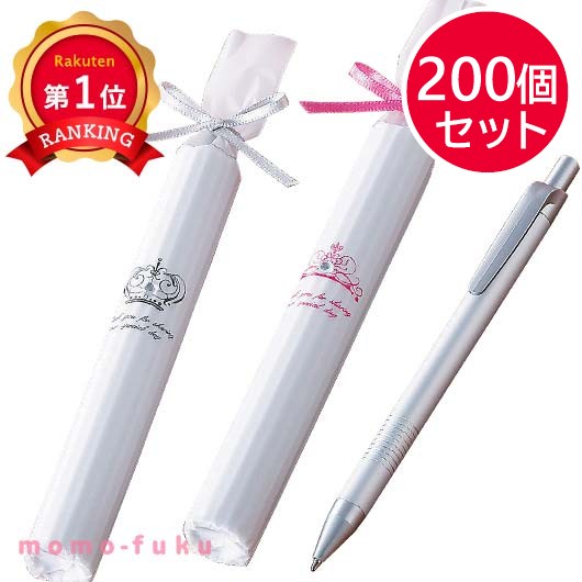 【プチギフト 300円】 ロイヤルペン
ボールペン おしゃれ 2種 男女 販促品 ノベルティ 実用的 入学式 卒業式