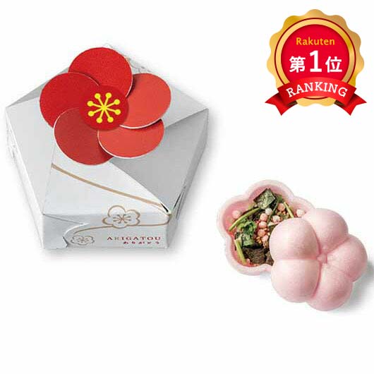  【プチギフト 300円】 うめぇ～茶漬け
梅の花 もなか おしゃれ 和風 めでたい 1位 人気 結婚式 お祝い ご挨拶 かわいい 縁起物