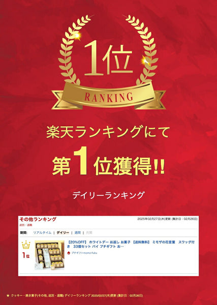ミモザの花言葉　３３個セット画像2