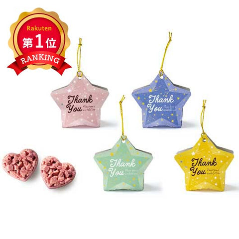  【プチギフト 300円】 キラキラスター 単品
オブジェ お菓子 かわいい ハートチョコ 販促品 イベント クリスマス 景品