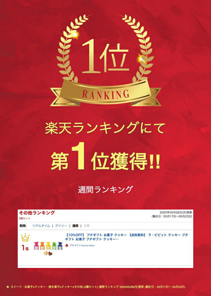 【プチギフト 300円】ラ・ビビット
結婚式 産休 退職 お菓子 おしゃれ 個包装 大人数 美味しい お礼の品 ありがとう ハートクッキー ちょっとしたお礼 職場画像2