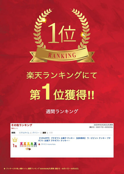 【プチギフト 300円】ラ・ビビット
結婚式 産休 退職 お菓子 おしゃれ 個包装 大人数 美味しい お礼の品 ありがとう ハートクッキー ちょっとしたお礼 職場画像2