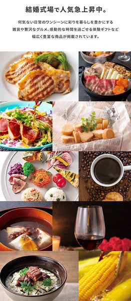 【包装】カタログギフト OCEAN&TERRE LIFE（オーシャンテールライフ） CHAIR【3000円コース】画像3