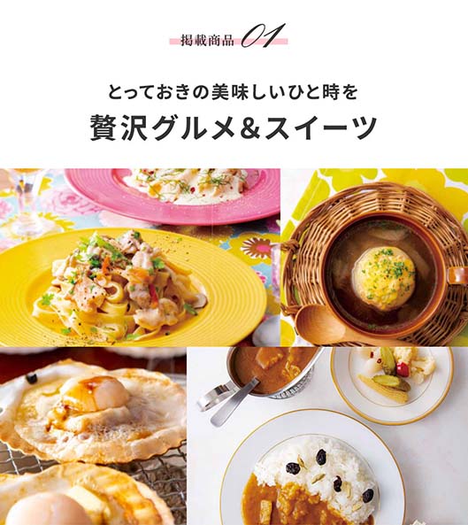 【包装】カタログギフト OCEAN&TERRE LIFE（オーシャンテールライフ） CHAIR【3000円コース】画像6