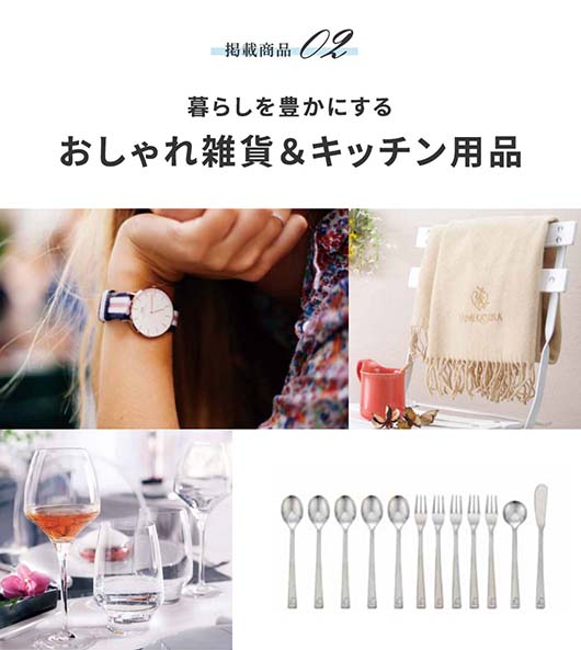 【包装】カタログギフト OCEAN&TERRE LIFE（オーシャンテールライフ） CHAIR【3000円コース】画像7