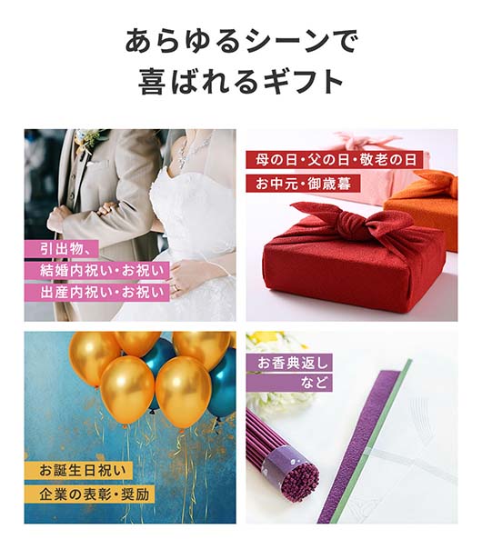 カタログギフト OCEAN&TERRE LIFE（オーシャンテールライフ）PARASOL 【3500円コース】画像8