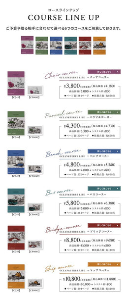 【お歳暮】カタログギフト OCEAN&TERRE LIFE（オーシャンテールライフ） BENCH【4000円コース】画像10
