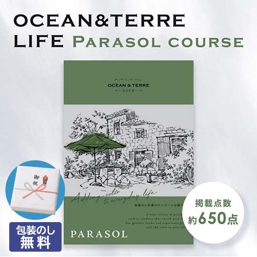  【包装】カタログギフト OCEAN&TERRE LIFE（オーシャンテールライフ）PARASOL 【3500円コース】