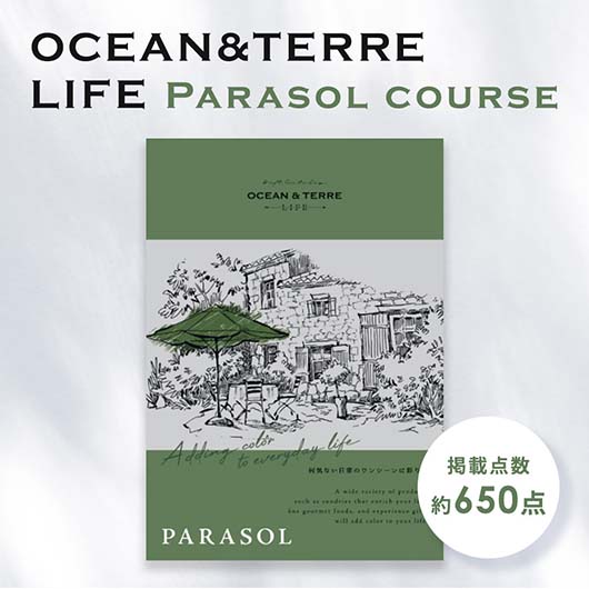  カタログギフト OCEAN&TERRE LIFE（オーシャンテールライフ）PARASOL 【3500円コース】