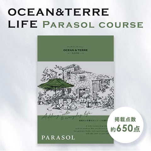  【包装】カタログギフト OCEAN&TERRE LIFE（オーシャンテールライフ）PARASOL 【3500円コース】