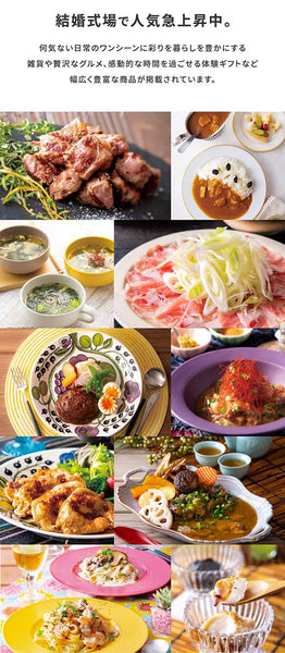 カタログギフト OCEAN&TERRE LIFE（オーシャンテールライフ）PARASOL 【3500円コース】画像2