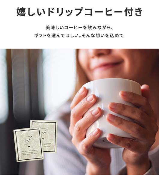 【包装】カタログギフト OCEAN&TERRE LIFE（オーシャンテールライフ）SHIP 【10000円コース】画像5