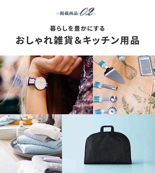 カタログギフト OCEAN&TERRE LIFE（オーシャンテールライフ）PARASOL 【3500円コース】画像6