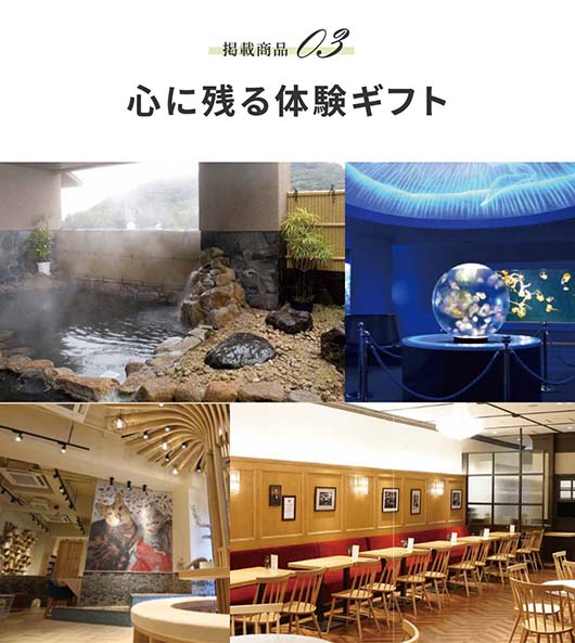 カタログギフト OCEAN&TERRE LIFE（オーシャンテールライフ）PARASOL 【3500円コース】画像7