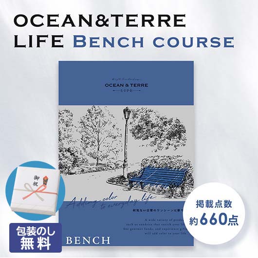  【包装】カタログギフト OCEAN&TERRE LIFE（オーシャンテールライフ） BENCH【4000円コース】