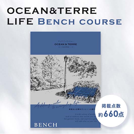 【包装】カタログギフト OCEAN&TERRE LIFE（オーシャンテールライフ） BENCH【4000円コース】画像2