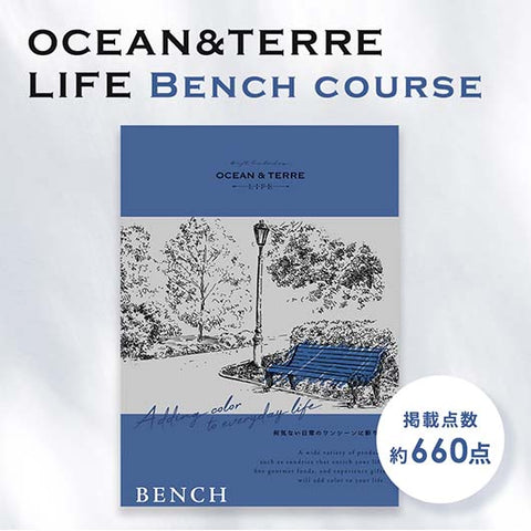  【包装】カタログギフト OCEAN&TERRE LIFE（オーシャンテールライフ） BENCH【4000円コース】
